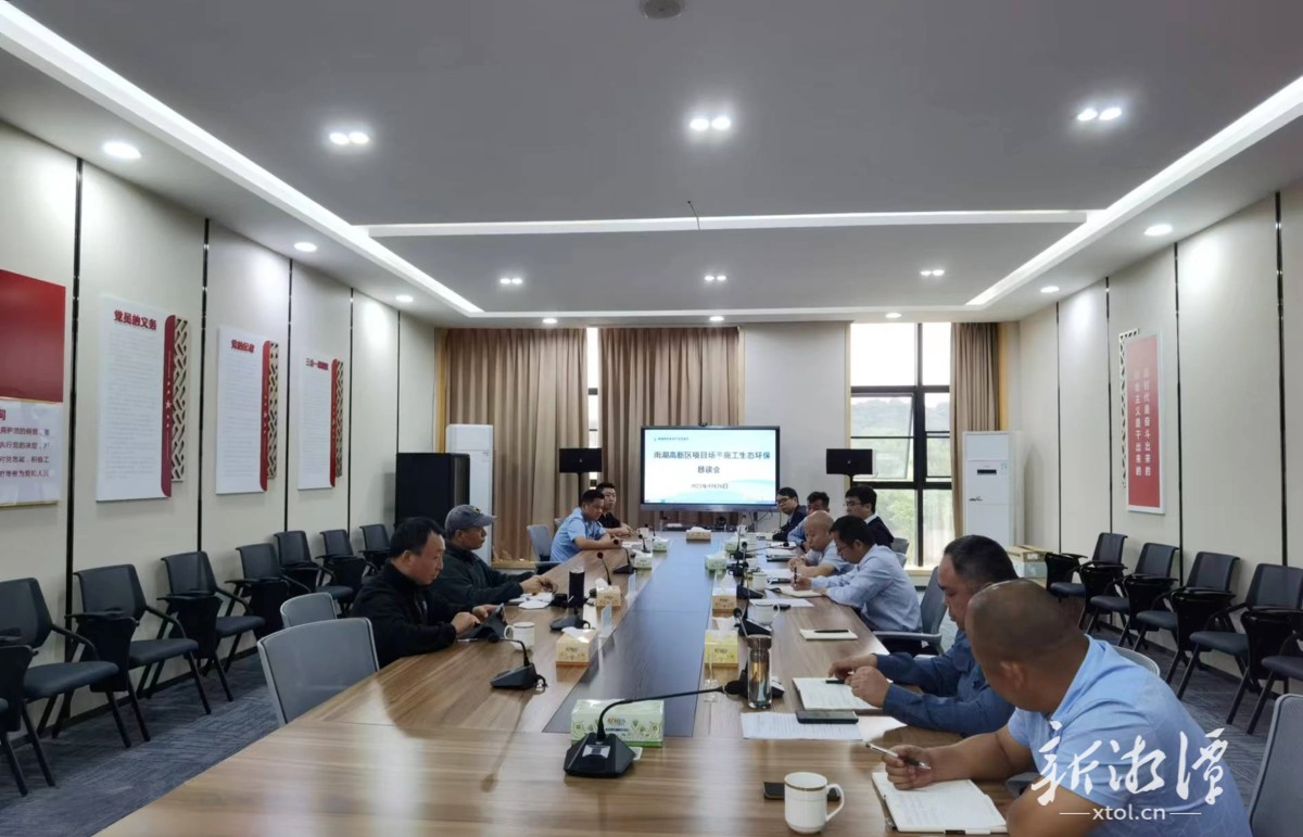 利剑行动：雨湖高新区开门纳谏，力促生态环保与产业发展同频共振