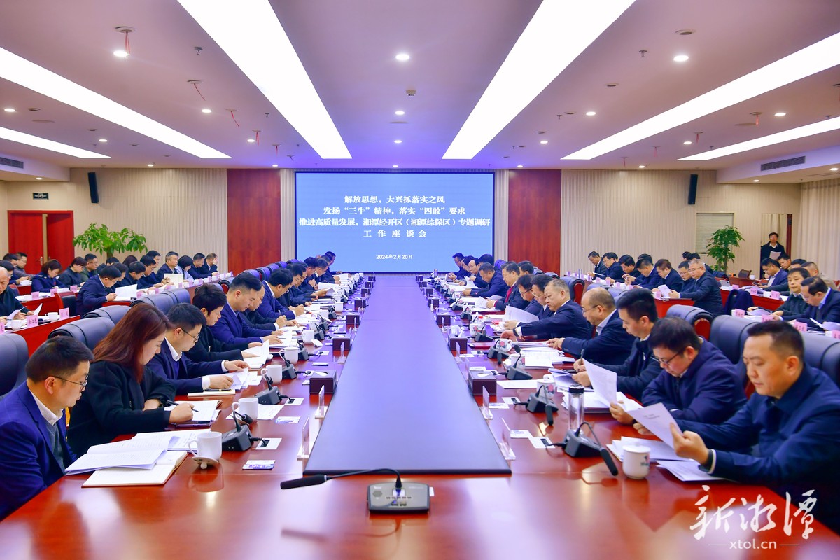 专题调研工作座谈会现场。（全媒体记者 方阳 摄）.png