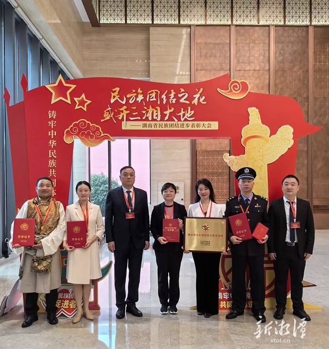 全省表彰一批民族团结进步模范 湘潭1集体3个人上榜