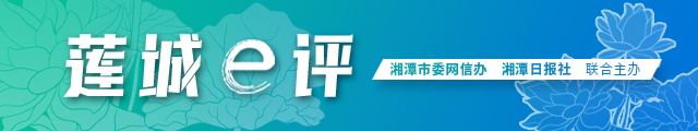 好评中国丨树立和践行正确政绩观 抓牢安全生产工作